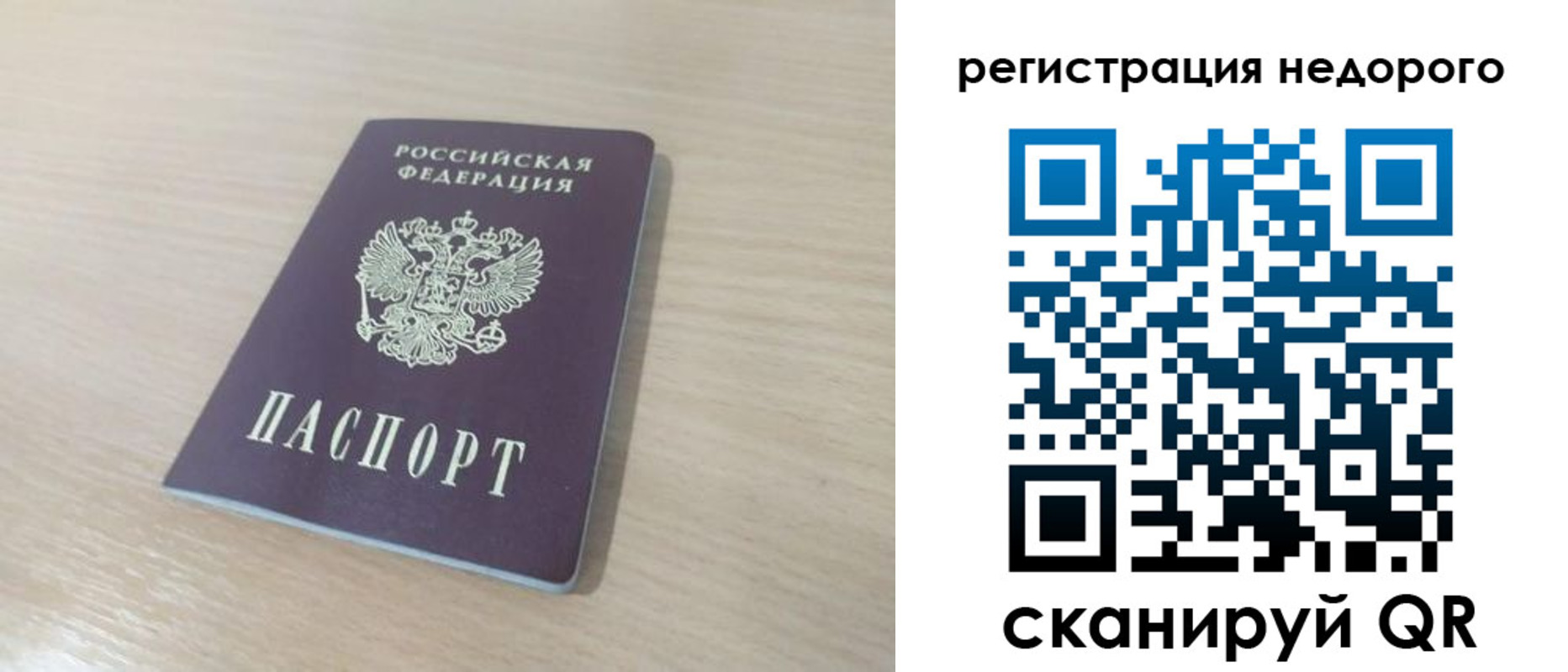 временная регистрация в Юже