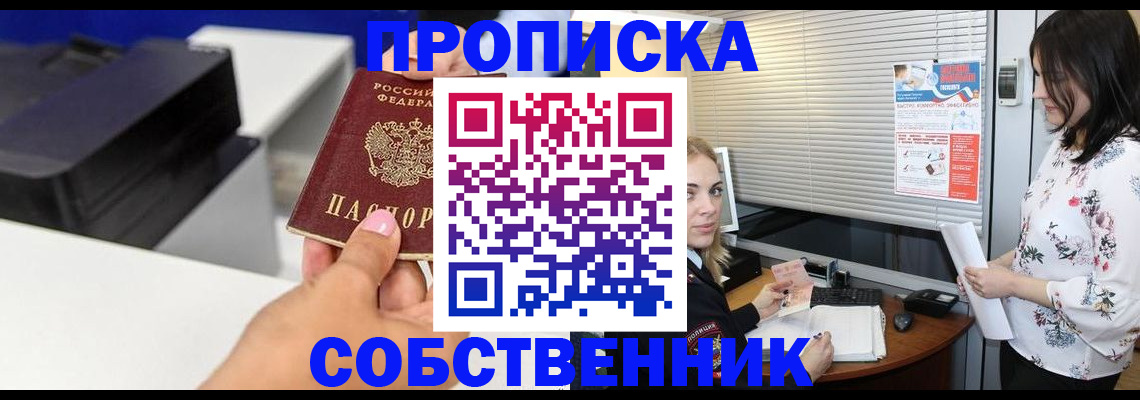 прописка для школы в Юже