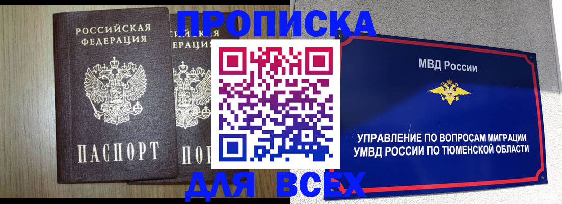 временная регистрация госуслуги в Юже
