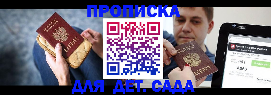 временная регистрация недорого в Юже