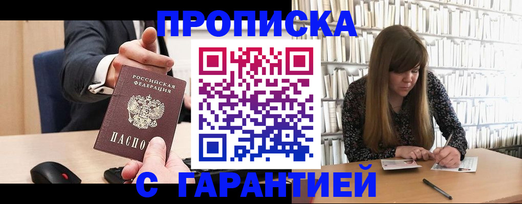 прописка паспорт в Юже