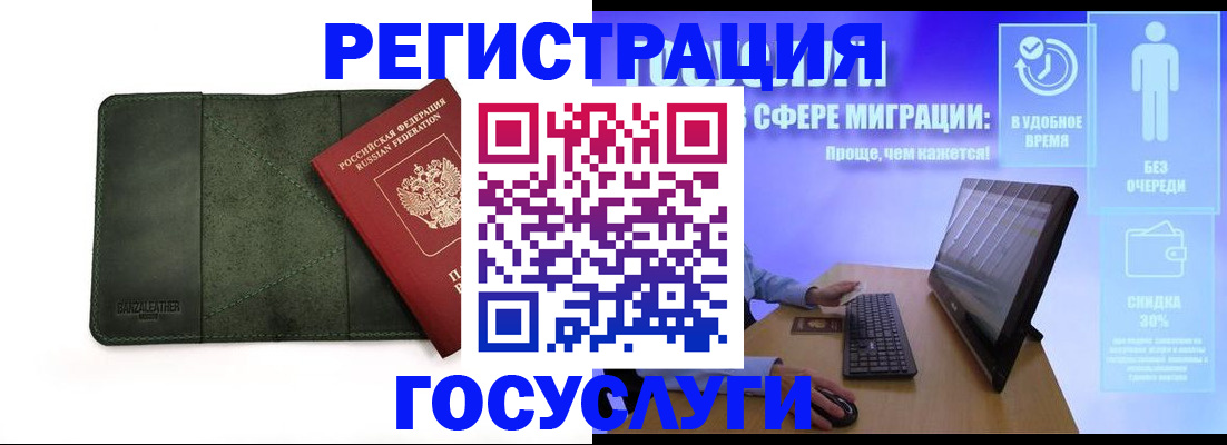 прописка для школы в Юже