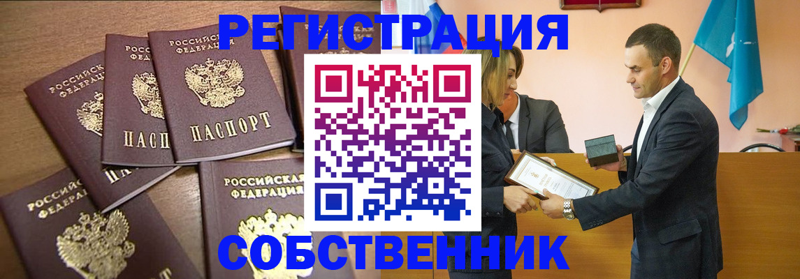 прописка для военкомата в Юже