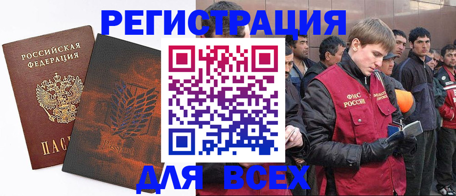прописка для кредита в Юже